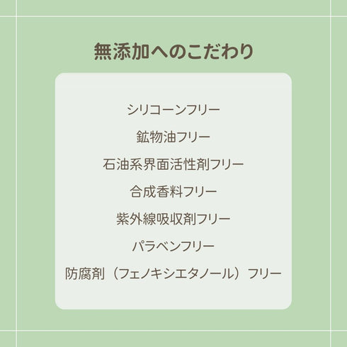 Beトリートメント